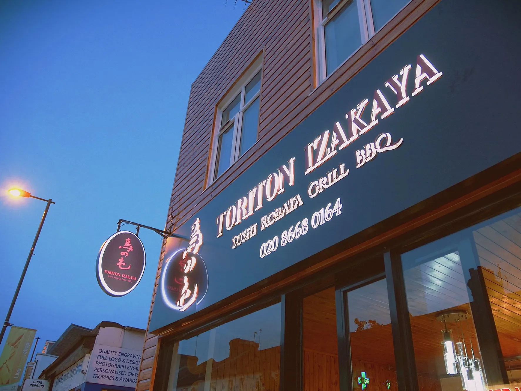The illuminated Toriton Izakaya frontage in London